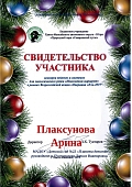 Награды за елочку для печати.pdf-8.jpg
