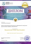 Всероссийский конкурс педагогов с международным участием Моя рабочая программа.jpg